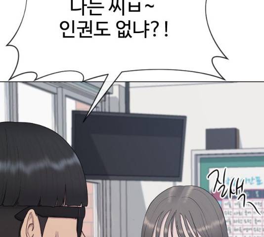 최면학교 34화 29
