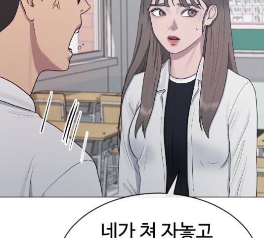 최면학교 34화 30