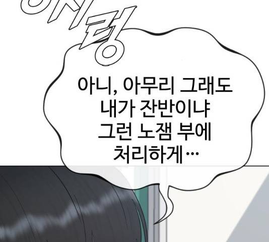 최면학교 34화 32