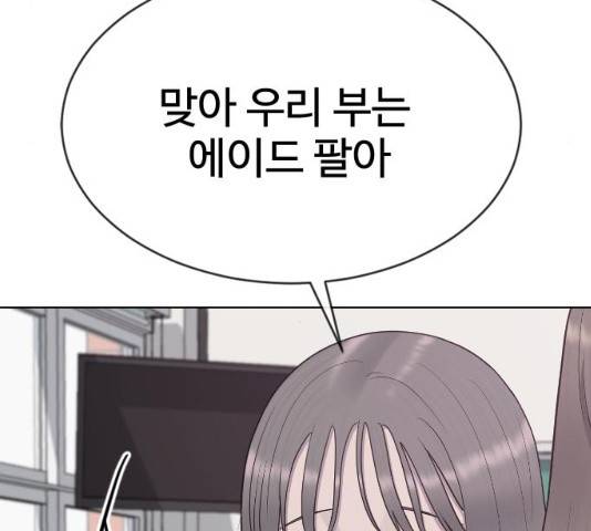 최면학교 34화 37