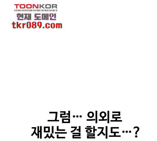 최면학교 34화 39