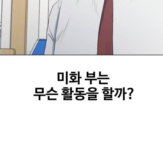 최면학교 34화 41