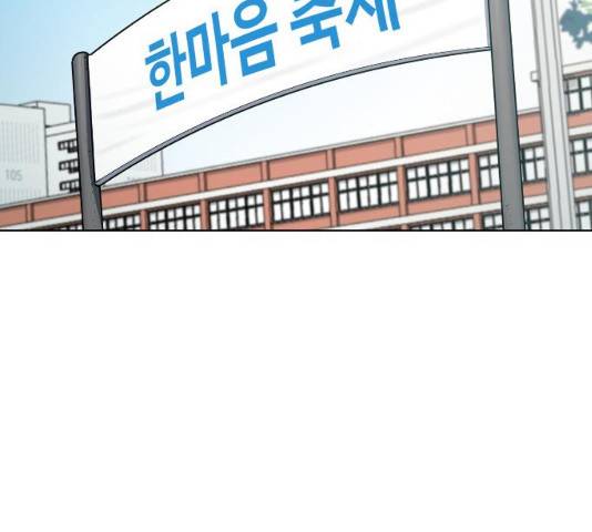최면학교 34화 45