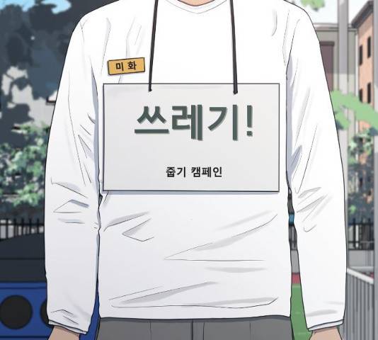 최면학교 34화 50