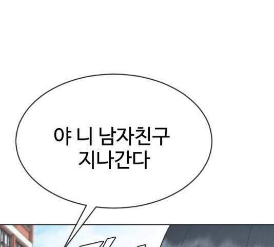 최면학교 34화 52