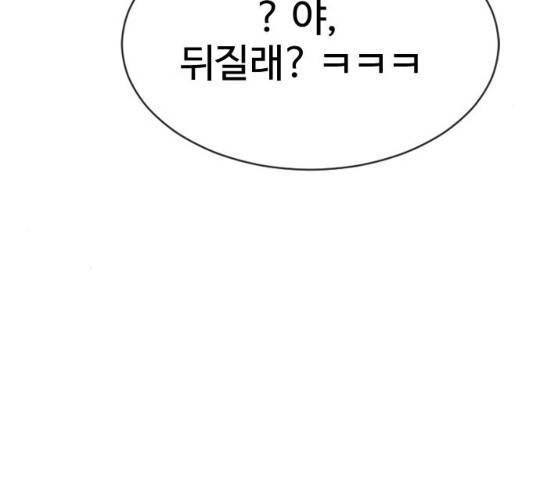 최면학교 34화 54