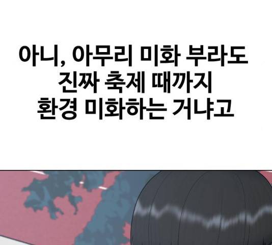 최면학교 34화 55