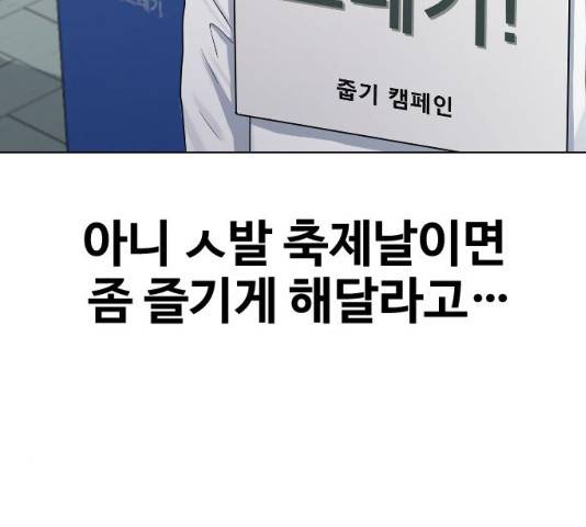 최면학교 34화 57