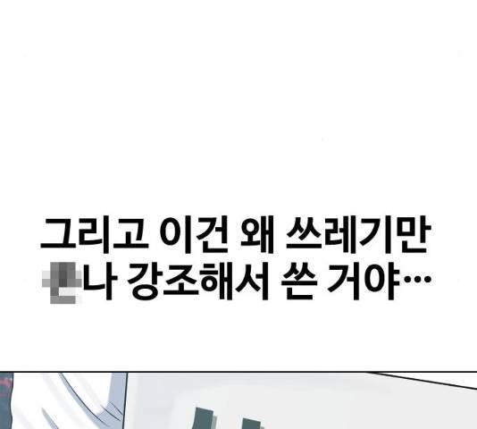 최면학교 34화 58