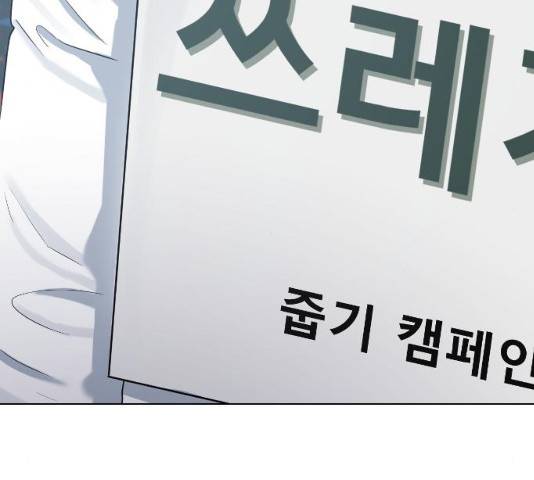 최면학교 34화 59