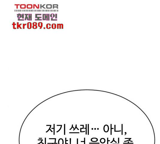 최면학교 34화 60