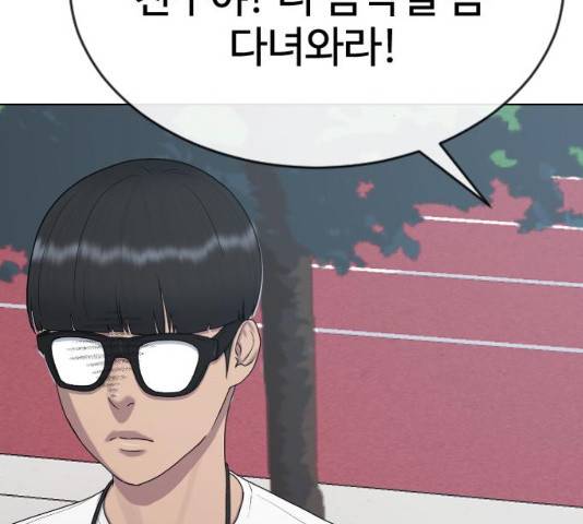 최면학교 34화 61