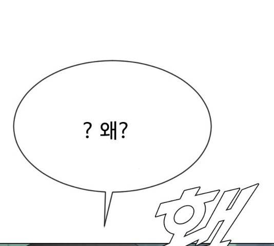 최면학교 34화 63