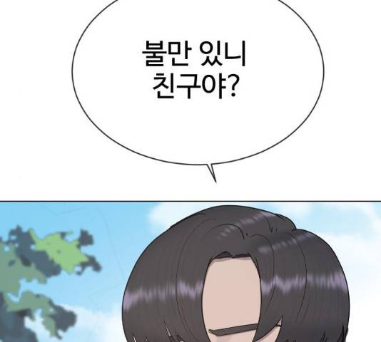 최면학교 34화 67