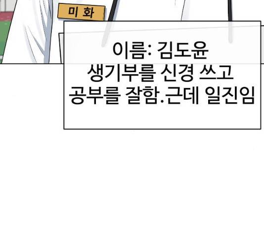 최면학교 34화 69