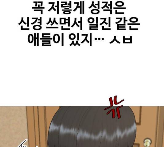 최면학교 34화 73