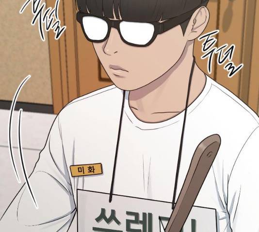 최면학교 34화 74