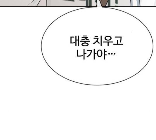 최면학교 34화 75