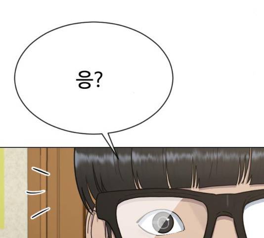 최면학교 34화 76