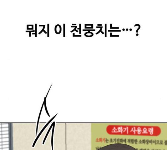 최면학교 34화 78