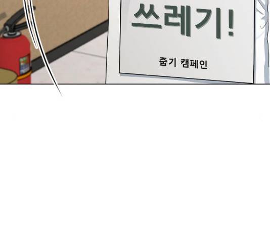 최면학교 34화 80