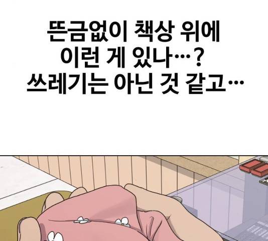 최면학교 34화 81