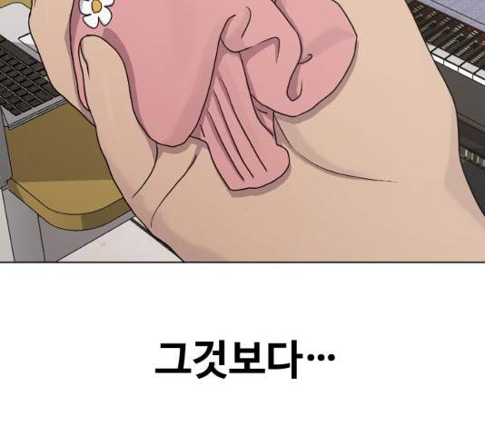 최면학교 34화 82