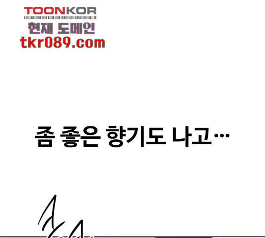 최면학교 34화 83