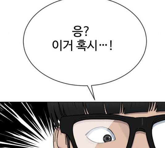 최면학교 34화 86