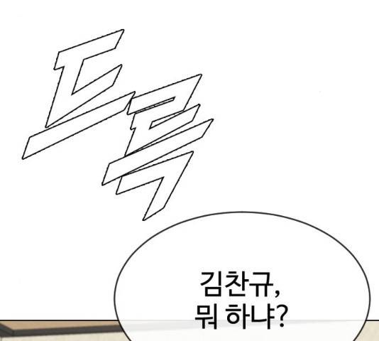 최면학교 34화 88
