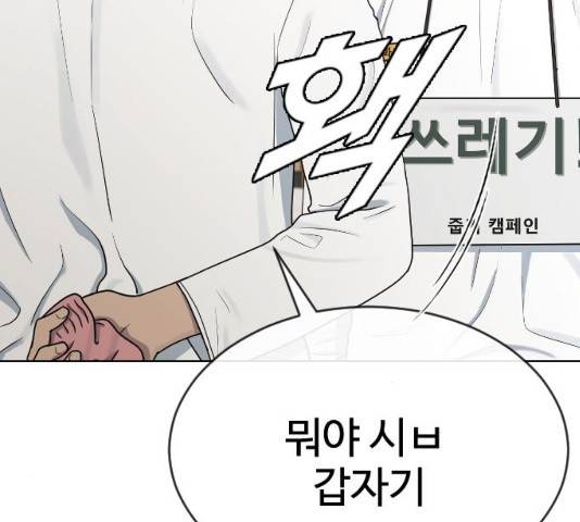최면학교 34화 90