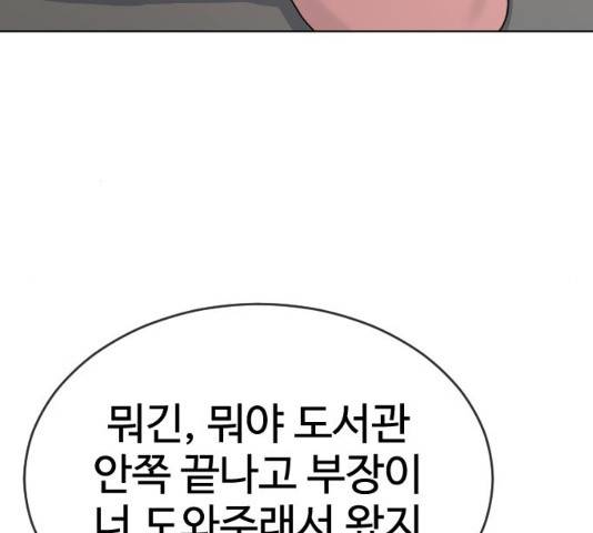 최면학교 34화 93