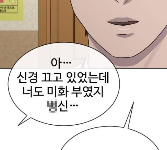 최면학교 34화 95
