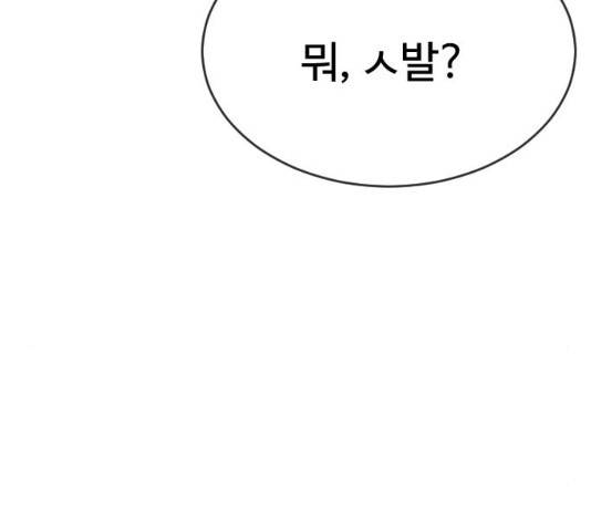 최면학교 34화 96