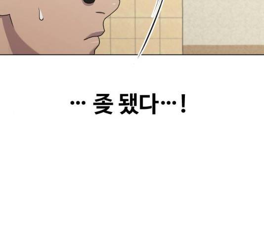 최면학교 34화 98