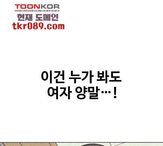 최면학교 34화 99