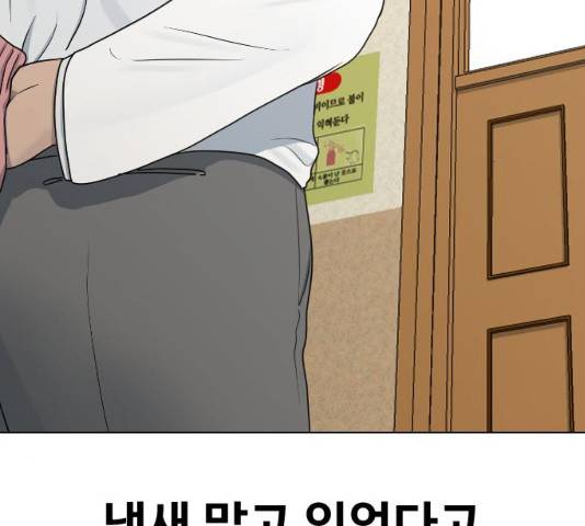 최면학교 34화 101