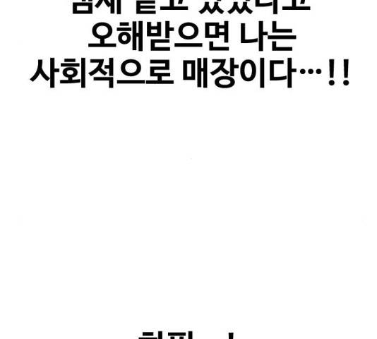 최면학교 34화 102