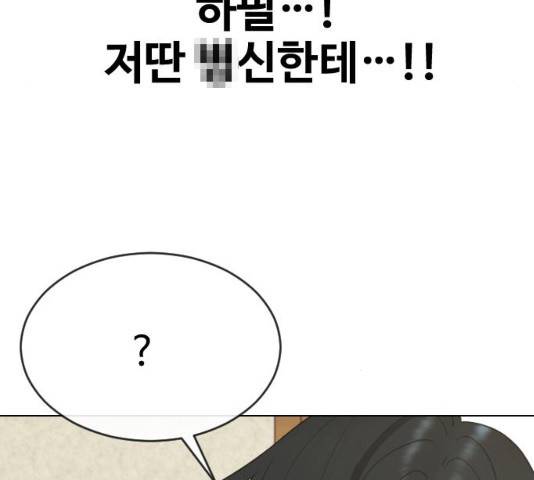 최면학교 34화 103