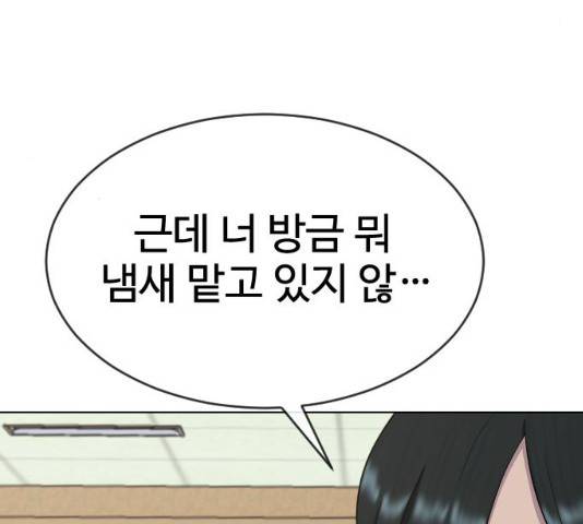 최면학교 34화 106