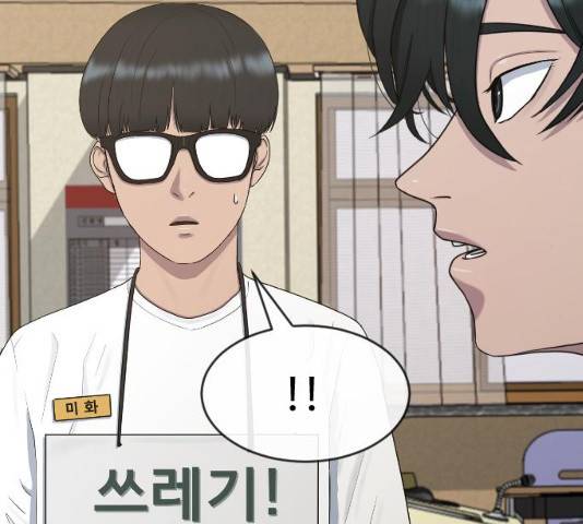 최면학교 34화 107