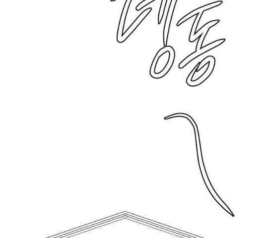 최면학교 34화 109