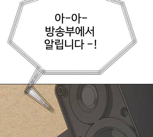 최면학교 34화 110