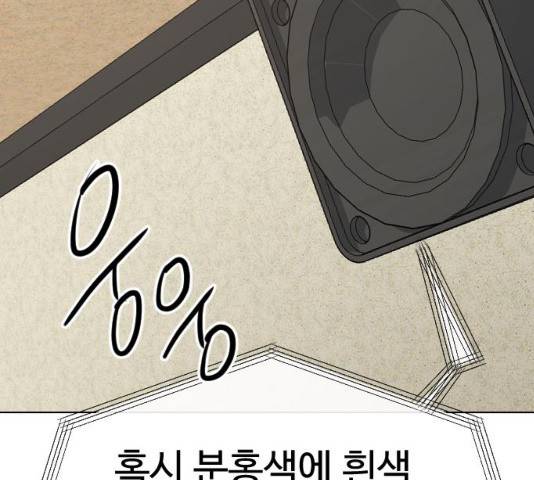 최면학교 34화 111