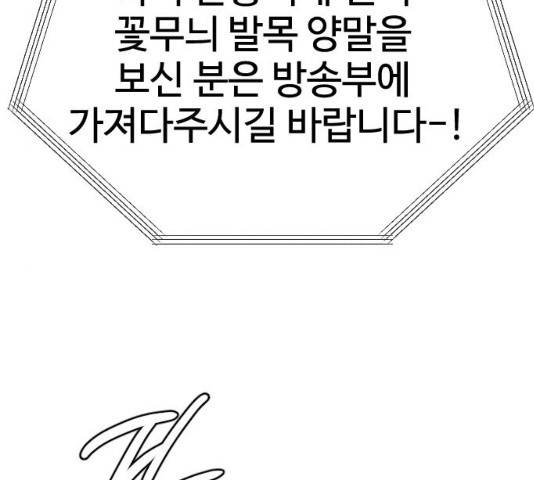 최면학교 34화 112