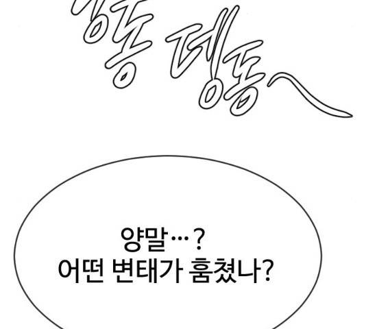 최면학교 34화 113