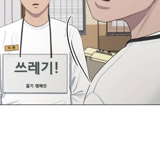 최면학교 34화 115