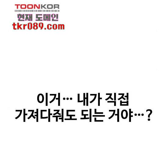 최면학교 34화 116