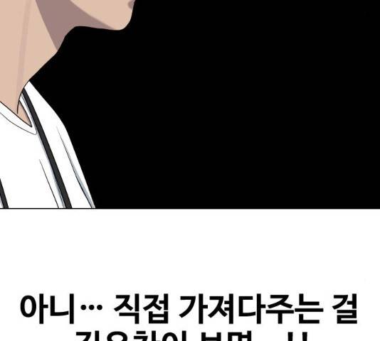 최면학교 34화 118