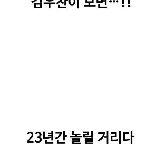최면학교 34화 119